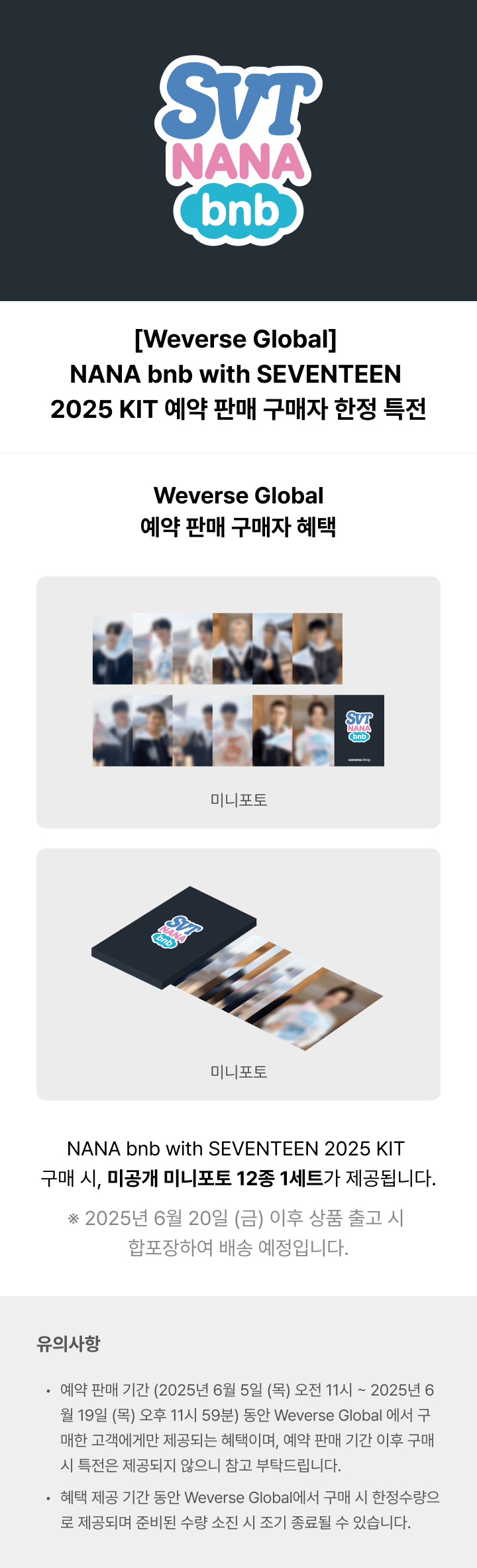 SEVENTEEN - 『NANA bnb with SEVENTEEN 2025 KIT』新品未開封品 NANA bnb with SEVENTEEN 2025 KIT 預計7月中抵台1. POUCH Size