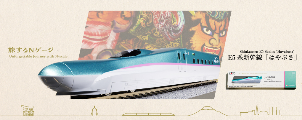 Kato 12-002 N規 E5系新幹線 車頭.無動力