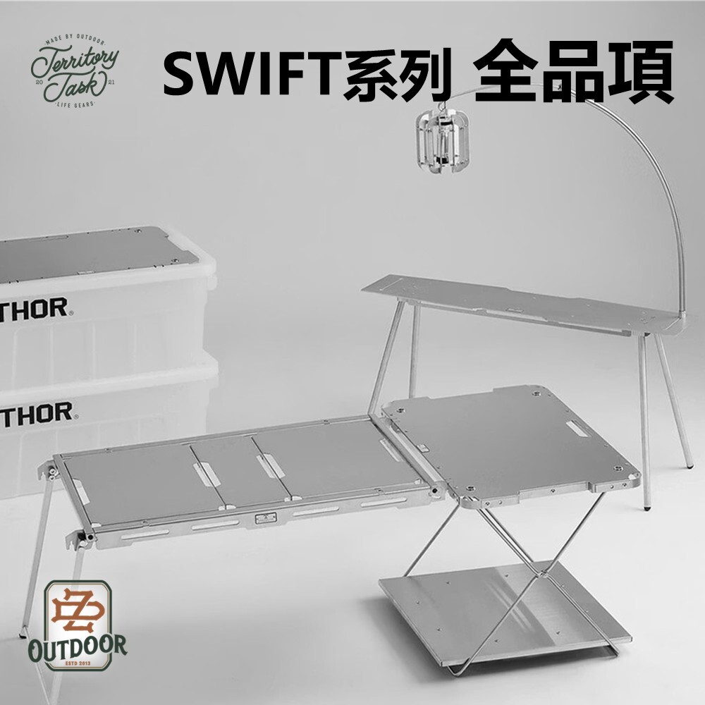 地域仕事/Territory-Task SWIFT系列 全品項