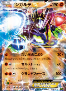 POKEMON JAPANESE XYG 009/019