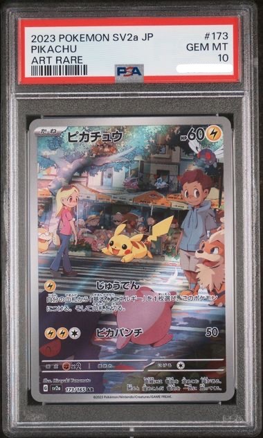 2023 POKEMON JAPANESE SV2A-POKEMON 151 #173 PIKACHU ART