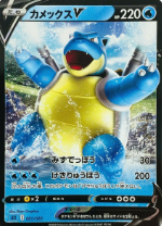 POKEMON JAPANESE SEK 001/020
