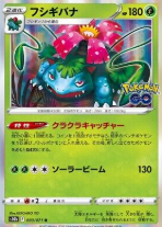 POKEMON JAPANESE S10B 003/071 R