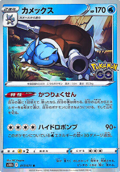 POKEMON JAPANESE S10B 017/071 R