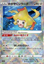 POKEMON JAPANESE S11A 045/068 K