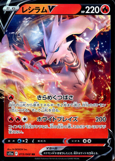 POKEMON JAPANESE S11A 015/068 RR