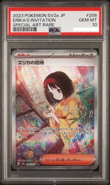 2023 POKEMON JP SV2A-POKEMON 151 #206 ERIKA'S SAR PSA10