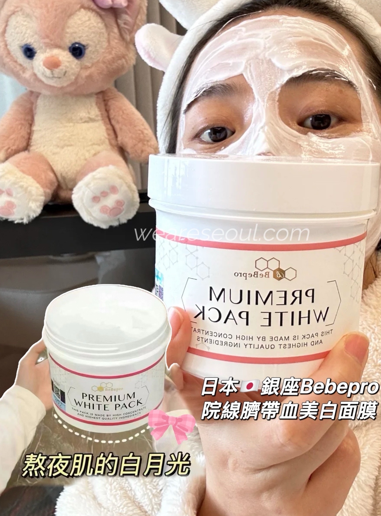 日本銀座🇯🇵 Bebepro 臍帶血幹細胞美白面膜400g weareseoul.com