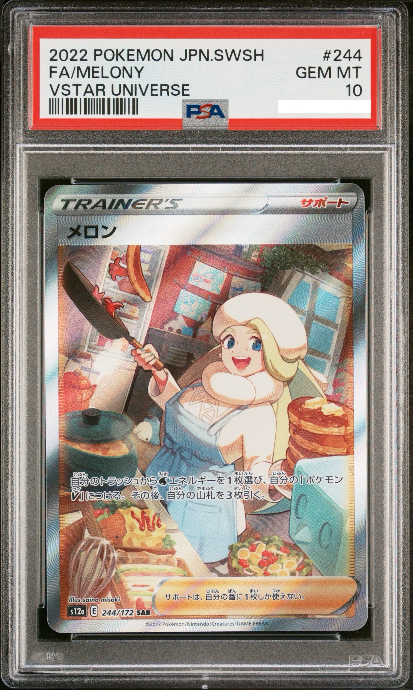 2022 POKEMON JAPANESE SWORD & SHIELD VSTAR UNIVERSE #244 FA/MELONY VSTAR UNIVERSE【PSA10】
