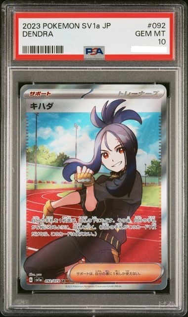 2023 POKEMON SV20 JP #096 オリジナルキャラクター 2023 POKEMON JAPANESE SV2D CLAY BURST SPECIAL ART RARE SAR #096
