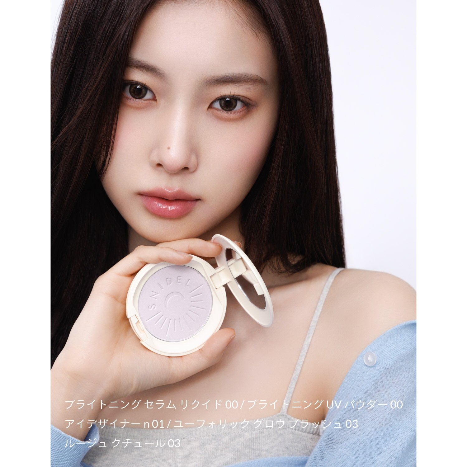 SNIDEL BEAUTY Brightening UV Powder SPF50+/PA++++  8.1g