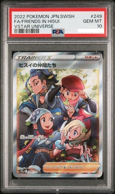 2022 POKEMON JAPANESE SWORD & SHIELD VSTAR UNIVERSE #249 FA/FRIENDS IN HISUI VSTAR UNIVERSE【PSA10】