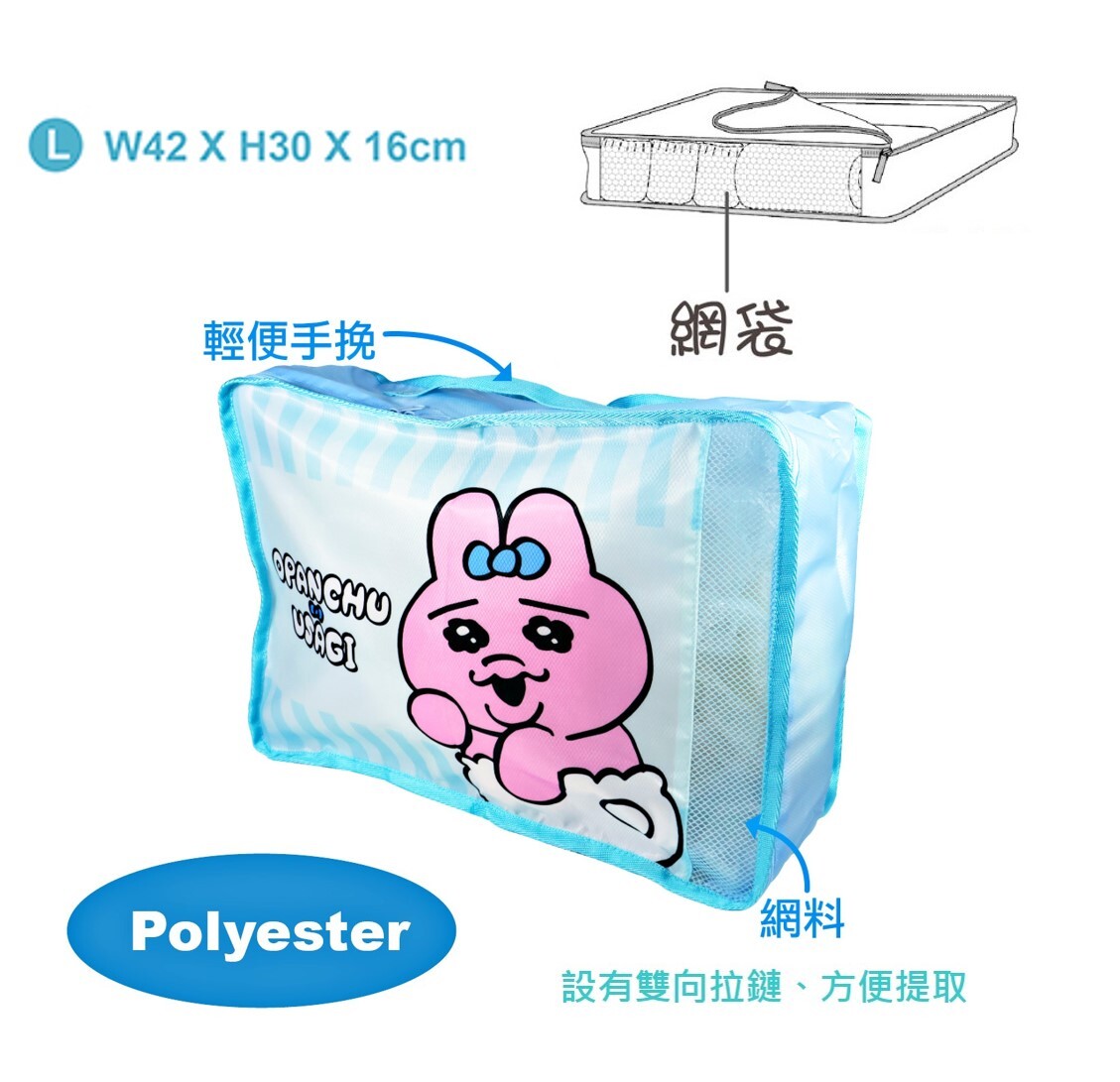 底褲兔 | 儲物袋 旅行收納袋 - L
