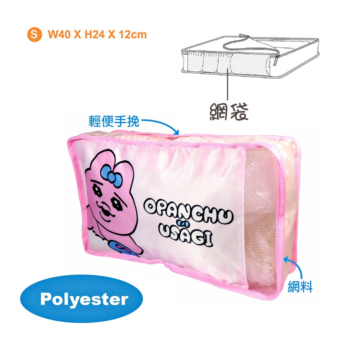 底褲兔 | 儲物袋 旅行收納袋 - S