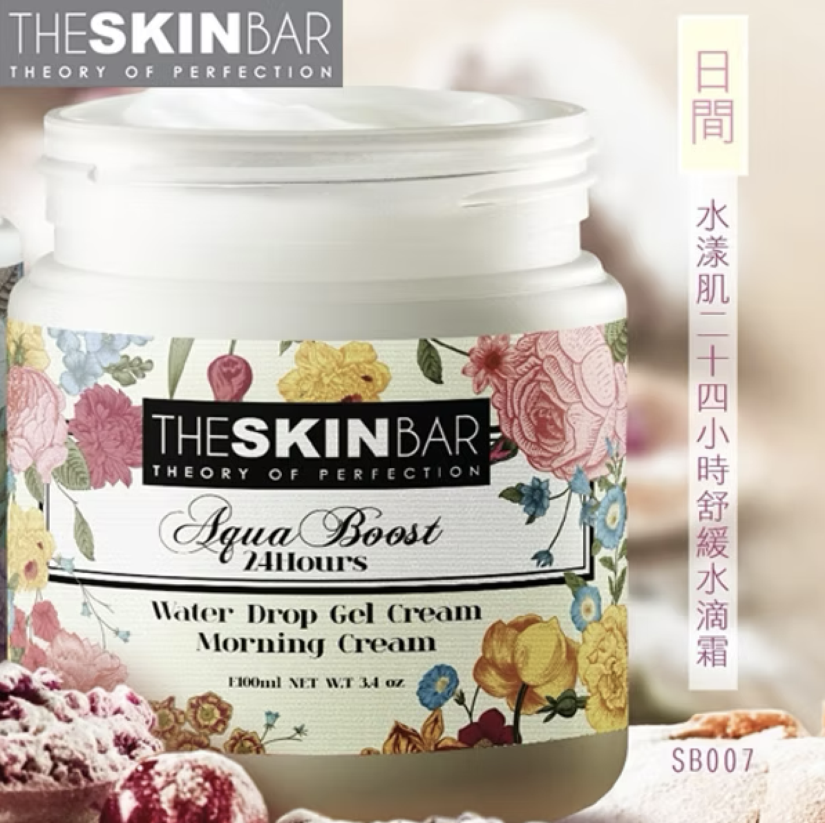 The Skin Bar 日間 -水漾肌24小時舒緩水滴霜