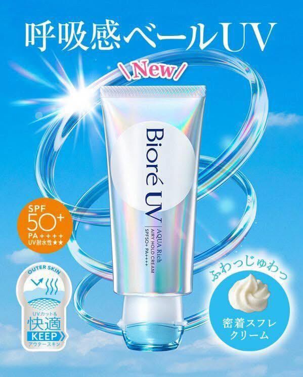 Biore 碧柔 Aqua Rich 水感智能防曬霜