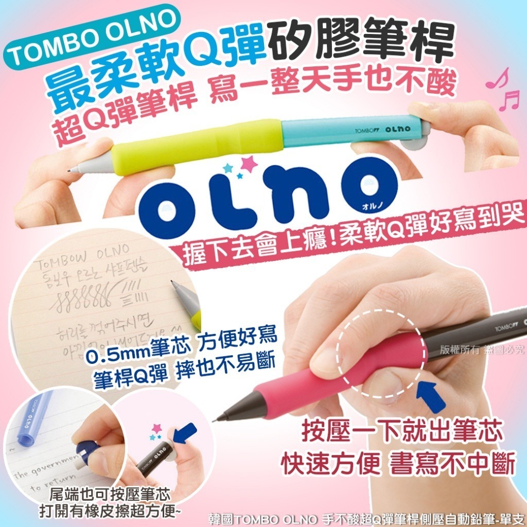 韓國手不酸超Q彈筆桿側壓自動鉛筆 0.5mm (1套2支)