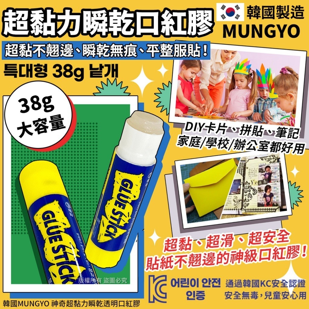 韓國 MUNGYO 神奇超黏力瞬乾透明口紅膠 (1套3支)