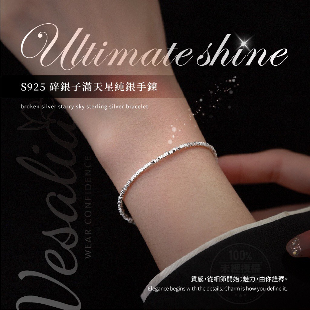 Vesalia® S925純銀滿天星手鍊
