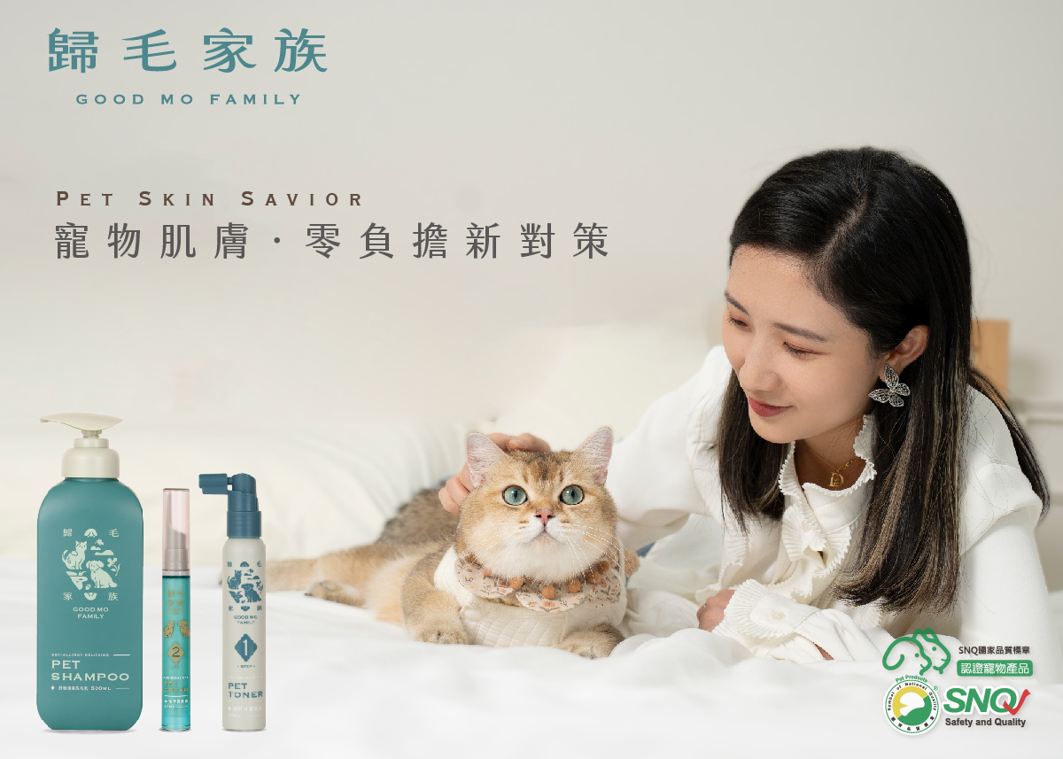 你更安心的狗狗皮膚護理首選