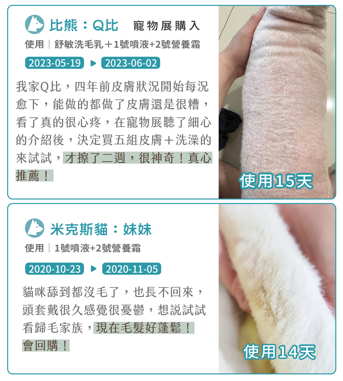 你更安心的狗狗皮膚護理首選