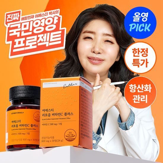 Esther Formula Lyuh Esther Liposome Vitamin C Plus (30 Tablets / 1 Month)