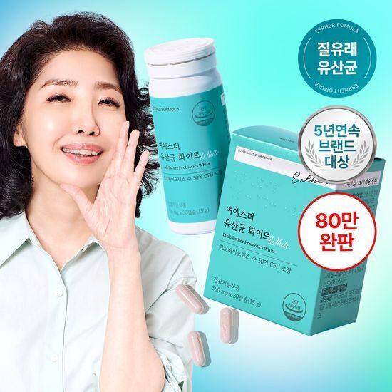 Esther Formula Lyuh Esther Probiotics White (30 Tablets / 1 Month)