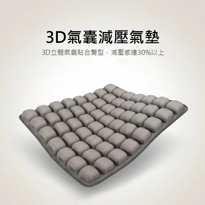 父親節健康好物 人體工學坐墊