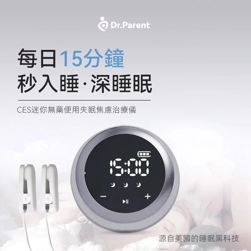 改善睡眠推薦 CES助眠儀