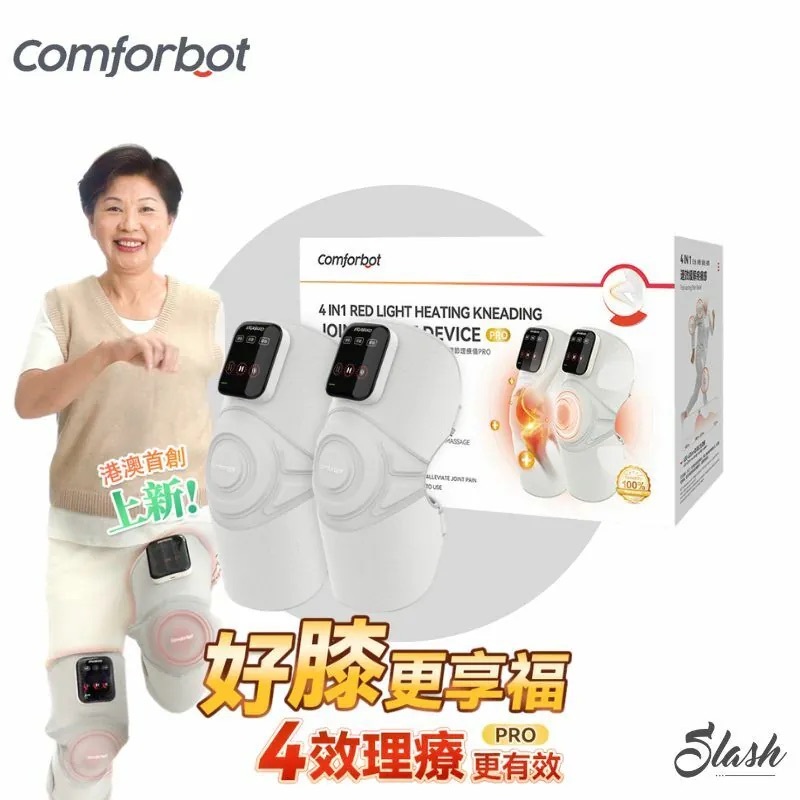 爸爸膝痛推薦 多功能關節理療儀