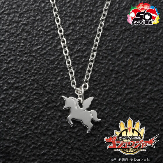 242401 Pbandai 預訂 2026/2月 ナンバーワン戦隊ゴジュウジャー　ゴジュウユニコーン／一河角乃　ネックレス（silver925）