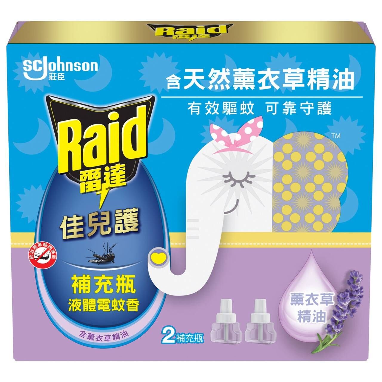 【雷達】佳兒護液體電蚊香-薰衣草 重裝(45mlX2)