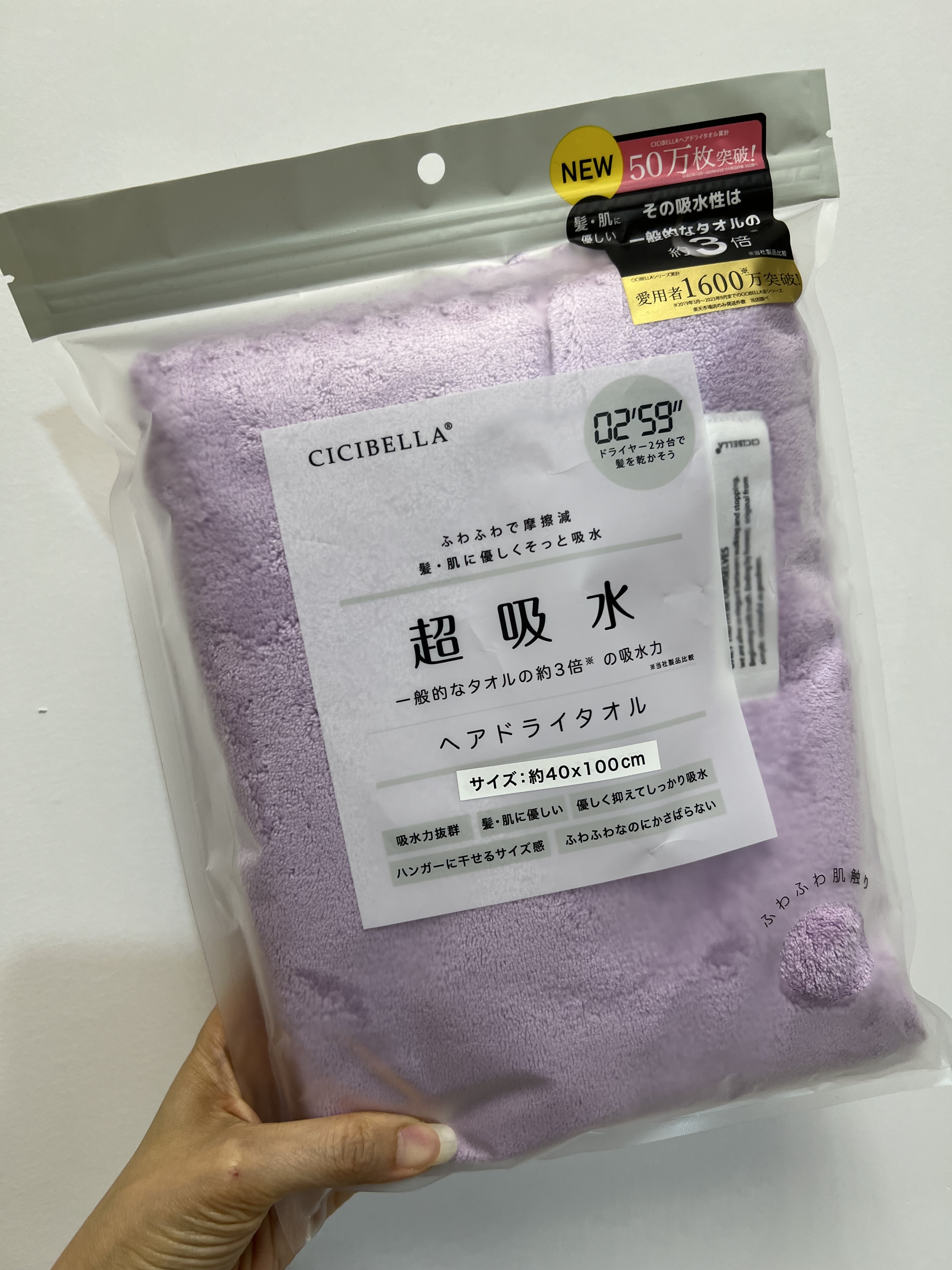 現貨🥇 **2025年超人氣熱銷款！CICIBELLA 超吸水速乾 2.59秒 乾髮毛巾 全新登場！**🥇