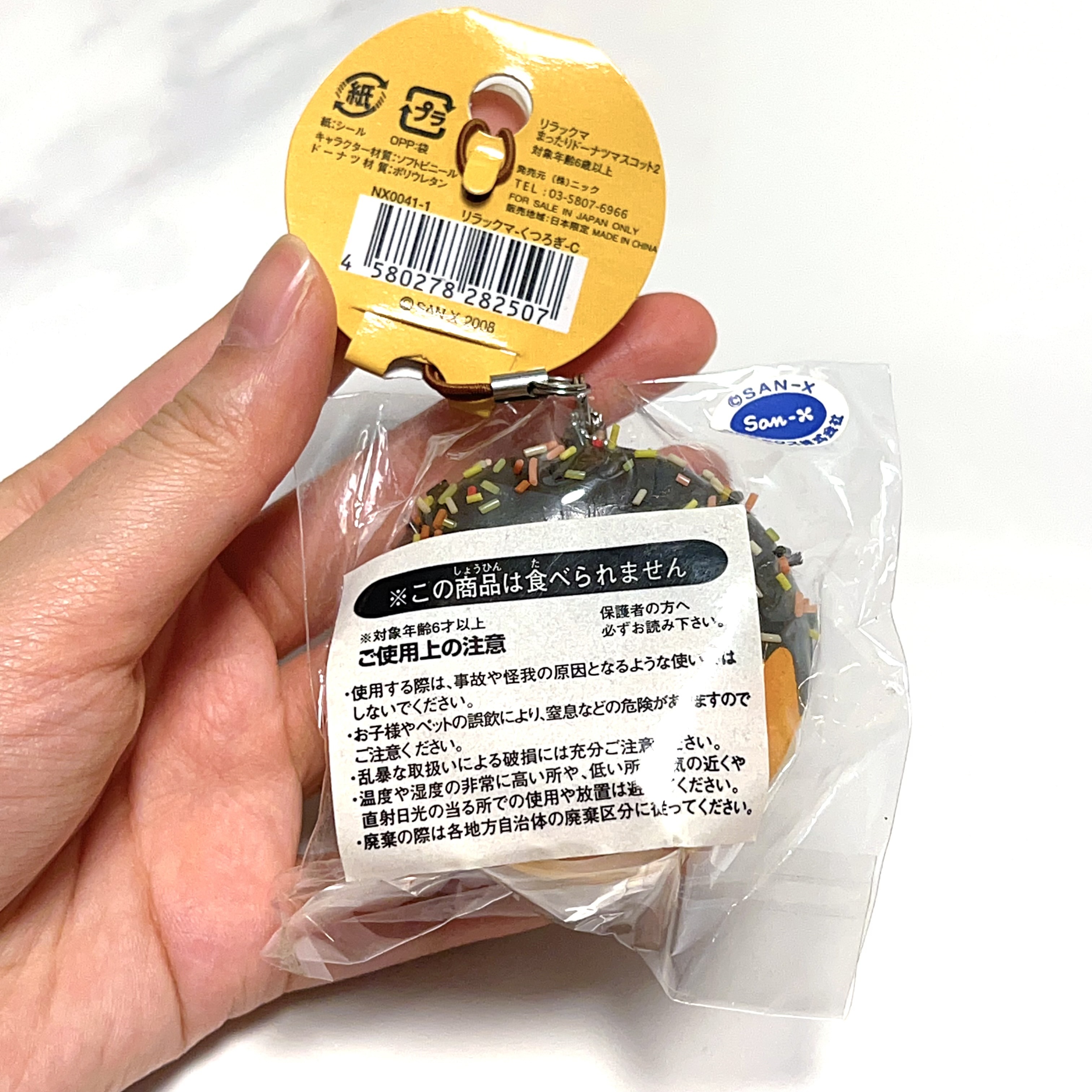 2008 Rilakkuma Vintage chocolate dount squishy