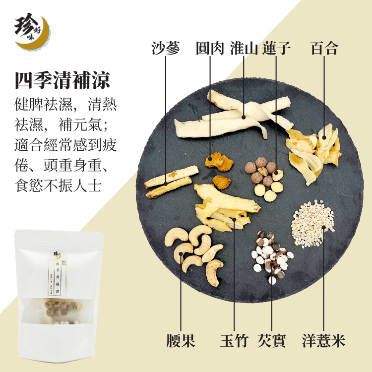 New! 【祛濕套裝】祛濕排毒湯包 (6包裝) + 燜燒壺 (0.75L)