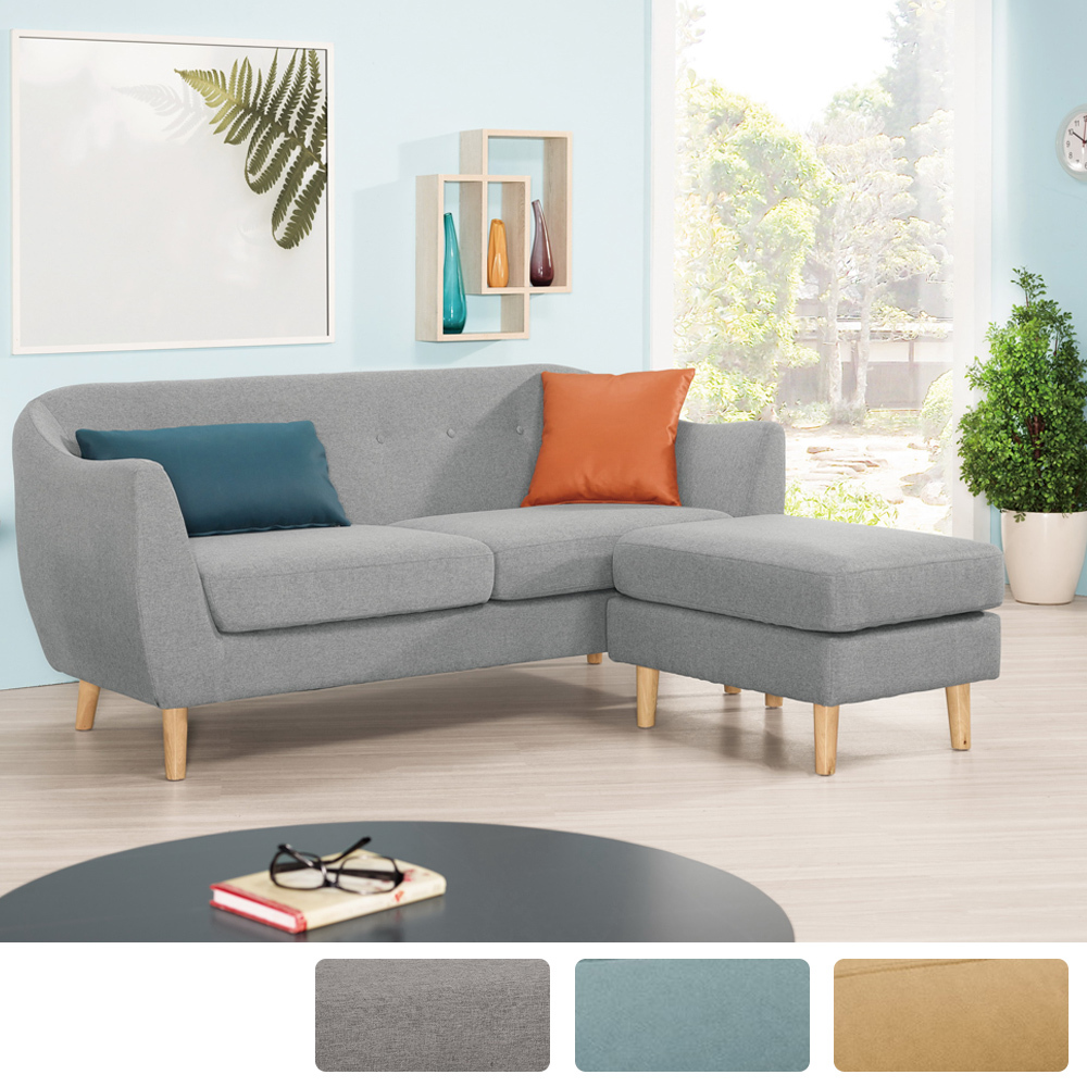 珊卡L型布面沙發組-附抱枕(二人座+腳椅-三色可選)