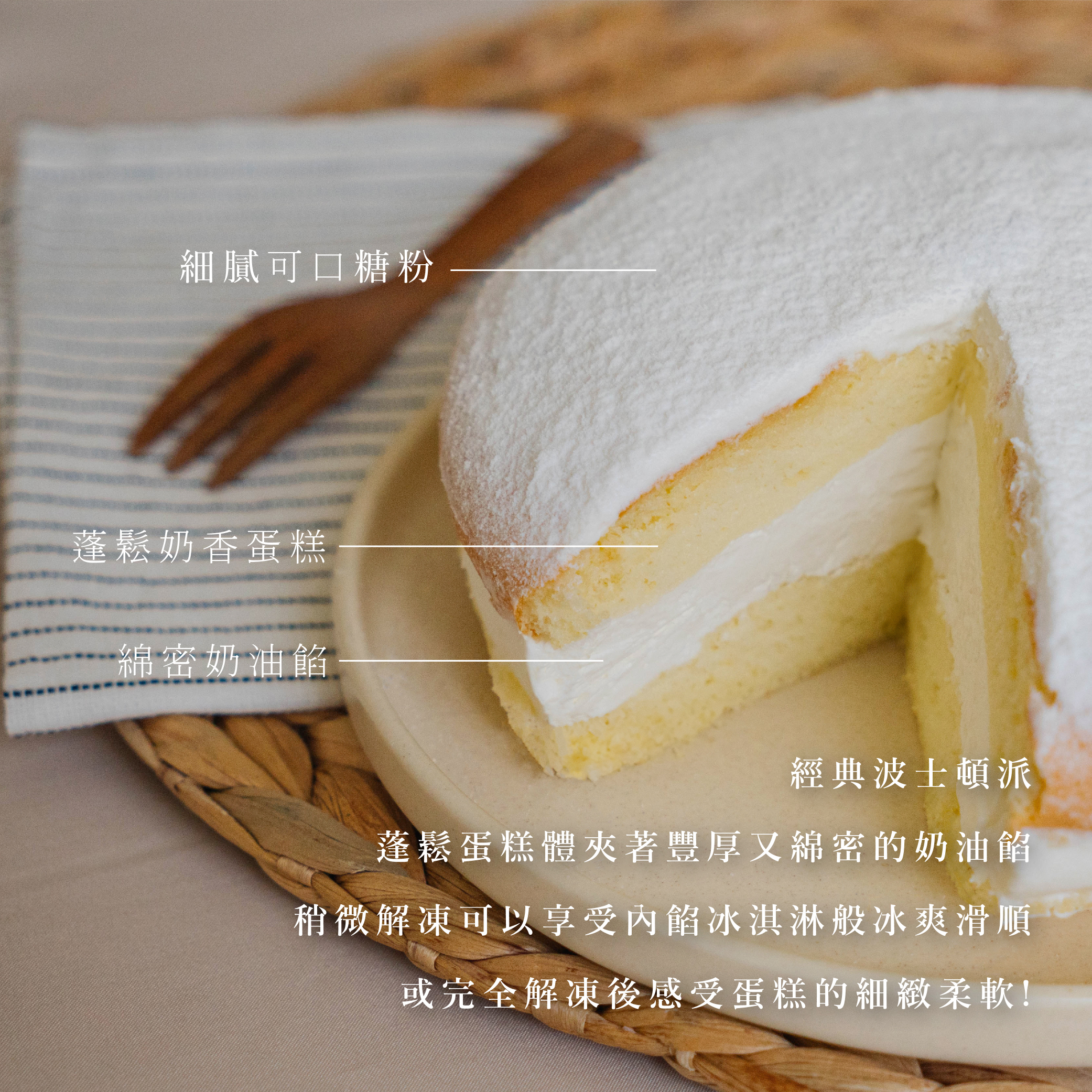 【揪嗨派】原味波士頓派蛋糕290g