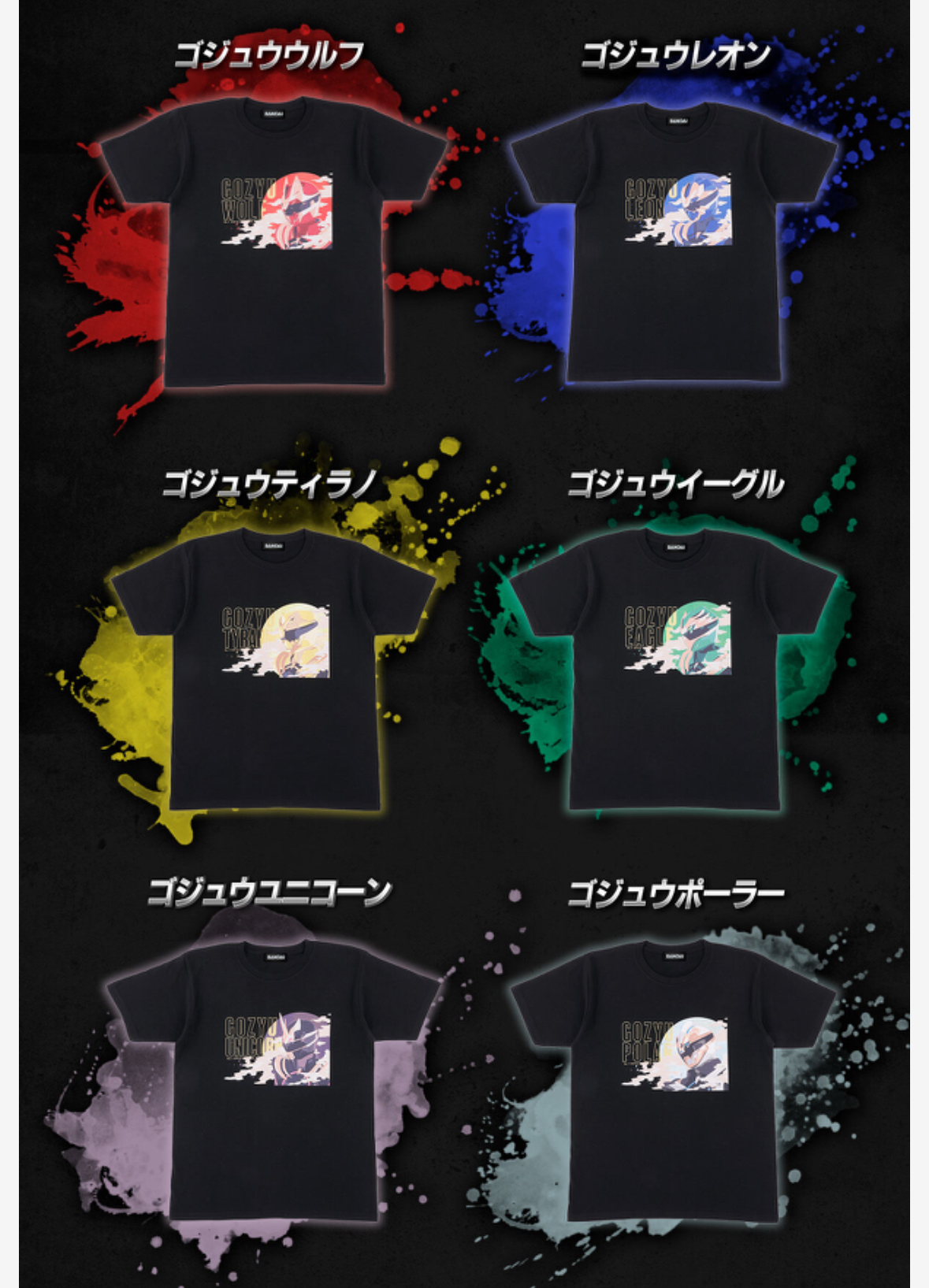 237253 Pbandai 預訂 2025/12月 ナンバーワン戦隊ゴジュウジャー センタイリング ゴレンジャー付属ヒーロー柄Tシャツ