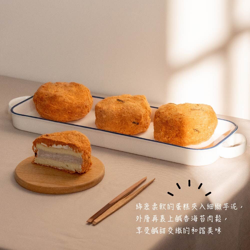 【揪嗨派】芋泥海苔肉鬆小貝70g*4入