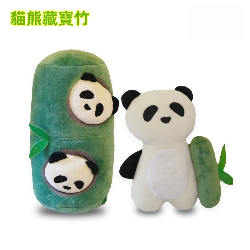 貓熊藏寶珠狗狗嗅聞玩具