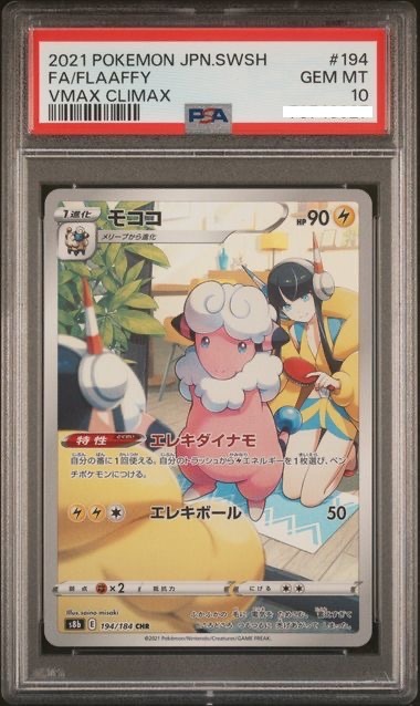 2021 POKEMON JAPANESE SWORD & SHIELD VMAX CLIMAX #194 FA/FLAAFFY VMAX CLIMAX【PSA10】