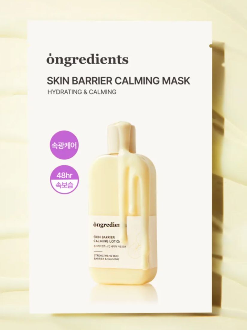 【 預購 】ongredients皮膚鎮靜面膜 5片裝（+1片贈品）韓國