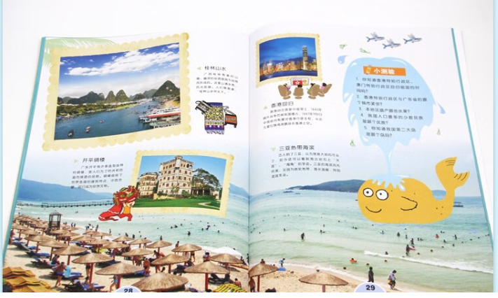 我的第一本中国地图册+世界地图册（2本）