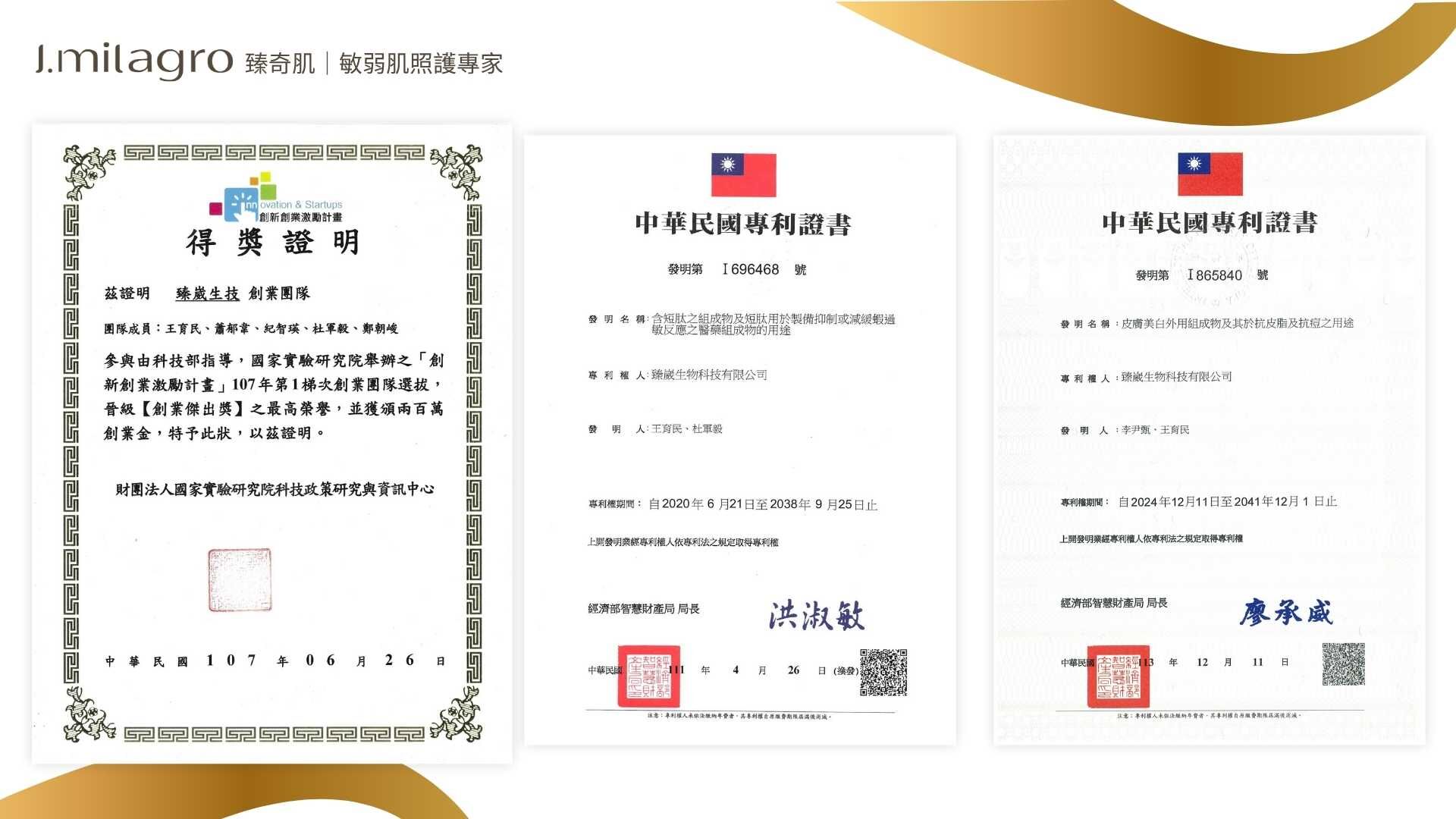 #Jmilagro#臻奇肌#敏弱肌照護專家#臻崴生技#奇肌胜肽#Skin care#奇蹟#發炎