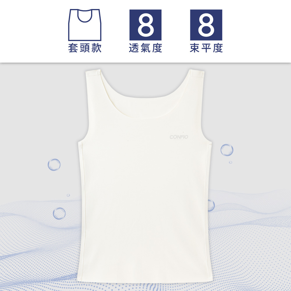 無痕冰絲束胸背心-白｜CONFIO