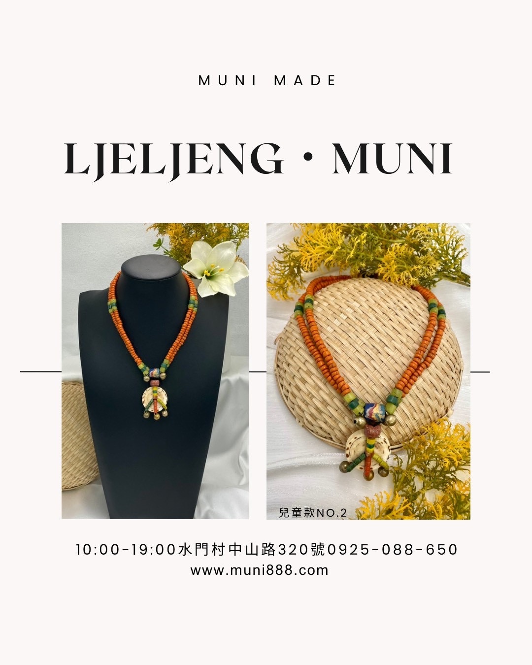 Muni-No.2幼童款貝殼長鍊42cm