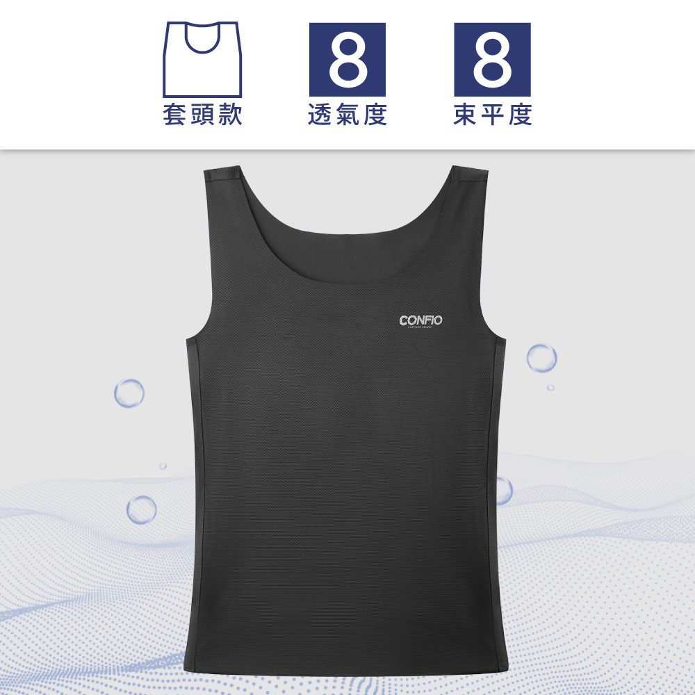 無痕冰絲束胸背心-黑｜CONFIO
