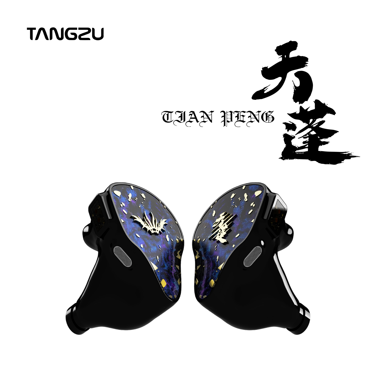 唐族天蓬 (1圈6鐵1壓電骨傳導8單元入耳式耳機)