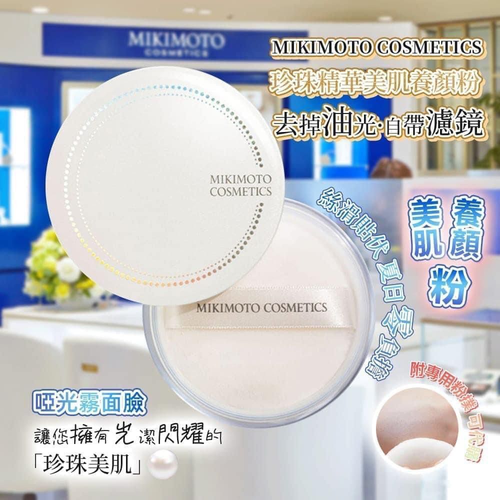 日本Mikimoto Cosmetics 珍珠精華美肌養顏粉 20g