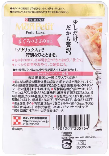 Mon Petit 極尚料理包嚴選吞拿魚及雞肉 35g【原箱12包】